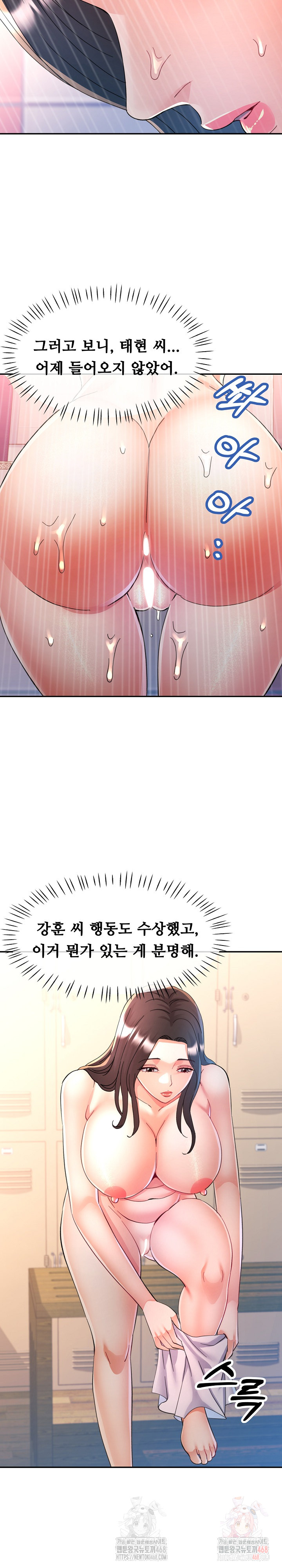 In Her Place Raw - Chapter 108 [photo 13] - MangaPorn