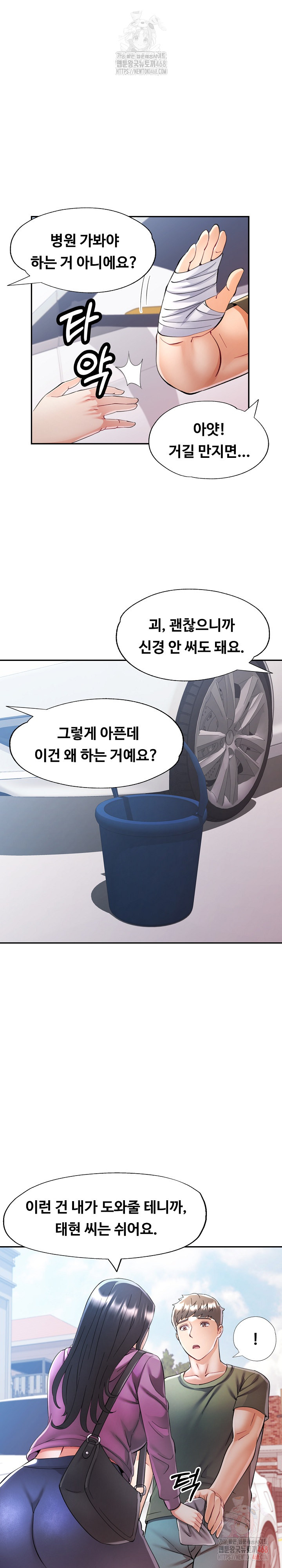 In Her Place Raw - Chapter 108 [photo 17] - MangaPorn