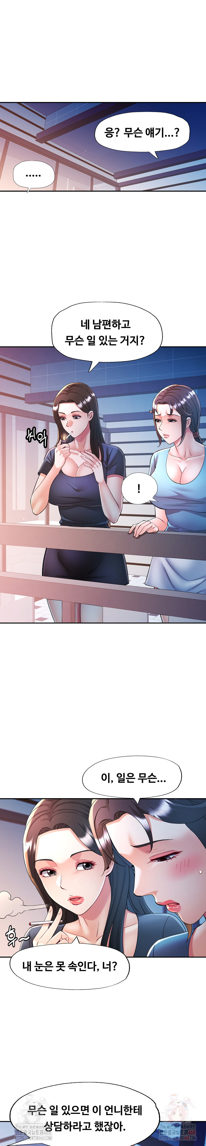 In Her Place Raw - Chapter 108 [photo 2] - MangaPorn