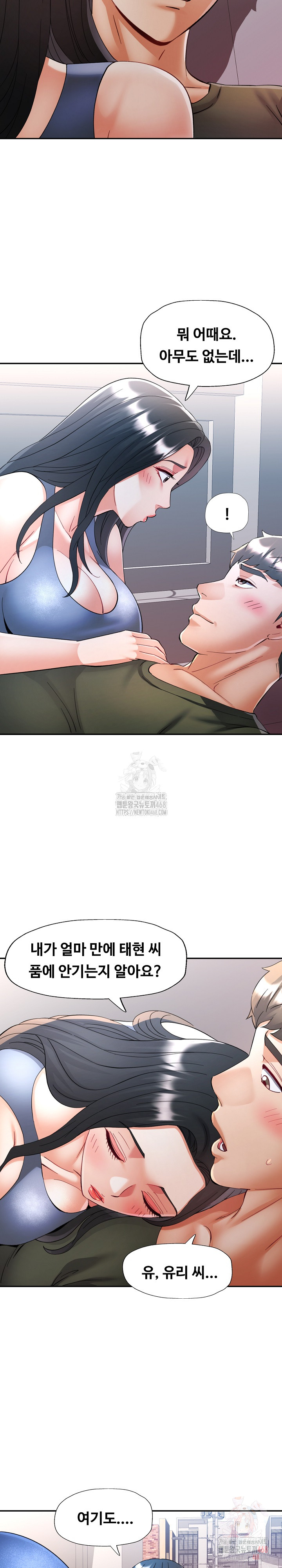 In Her Place Raw - Chapter 108 [photo 26] - MangaPorn