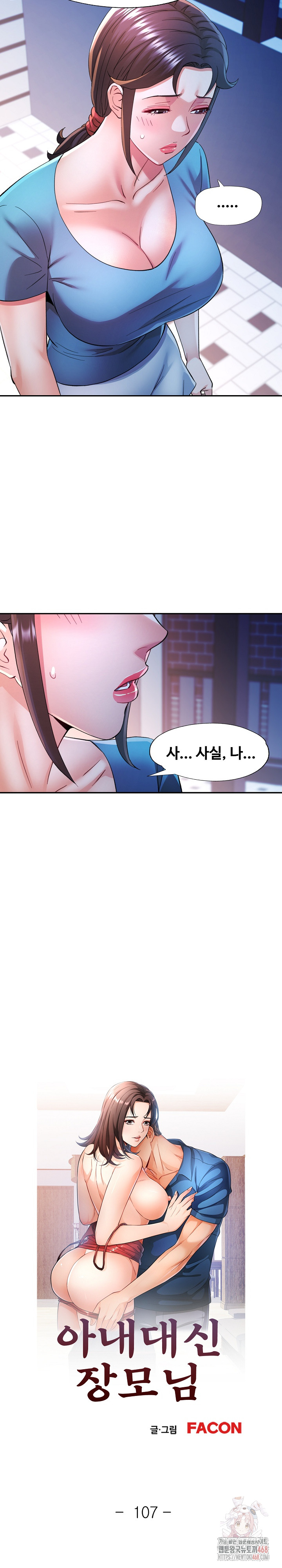 In Her Place Raw - Chapter 108 [photo 3] - MangaPorn