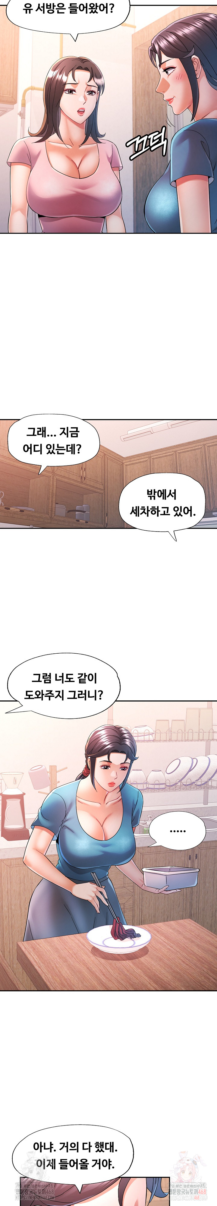 In Her Place Raw - Chapter 109 [photo 10] - MangaPorn