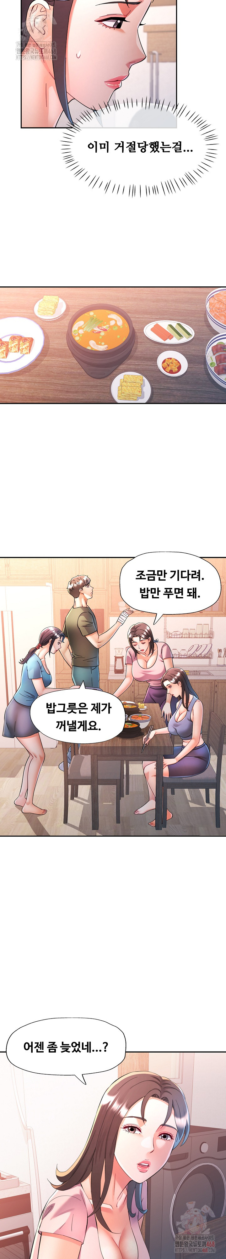 In Her Place Raw - Chapter 109 [photo 11] - MangaPorn