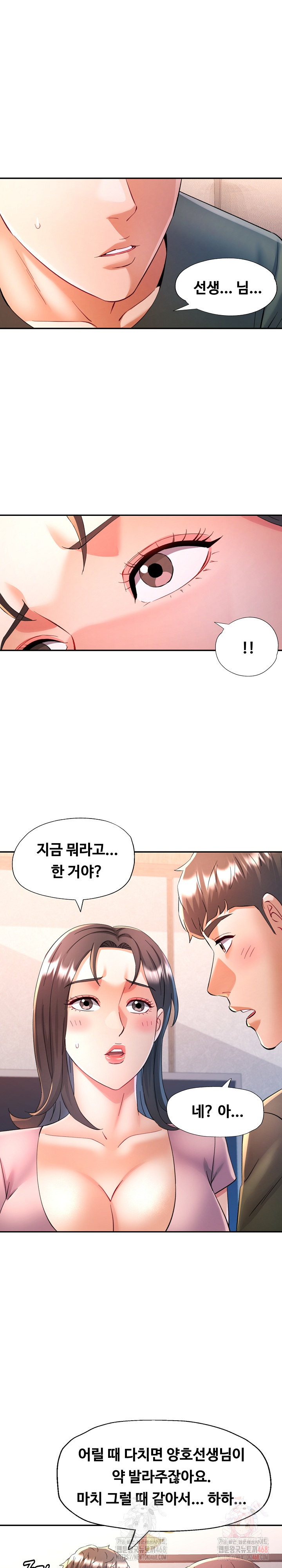 In Her Place Raw - Chapter 109 [photo 16] - MangaPorn