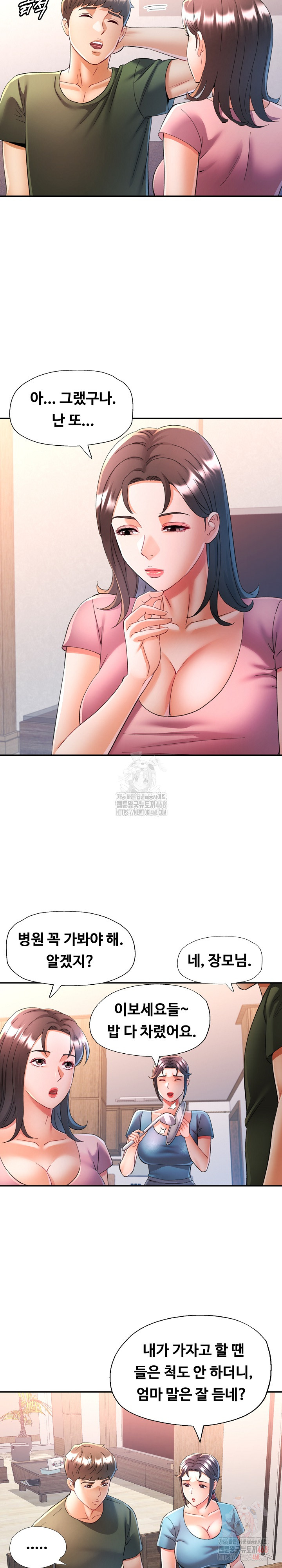 In Her Place Raw - Chapter 109 [photo 17] - MangaPorn