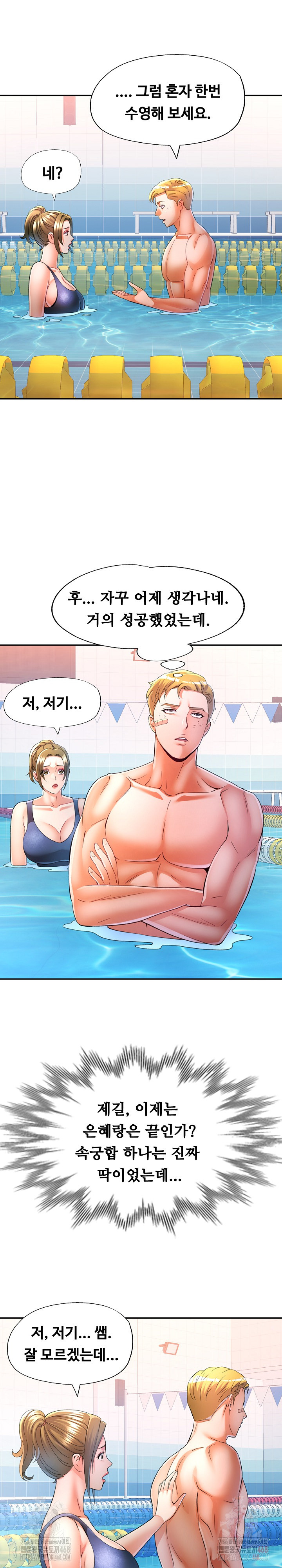 In Her Place Raw - Chapter 109 [photo 19] - MangaPorn