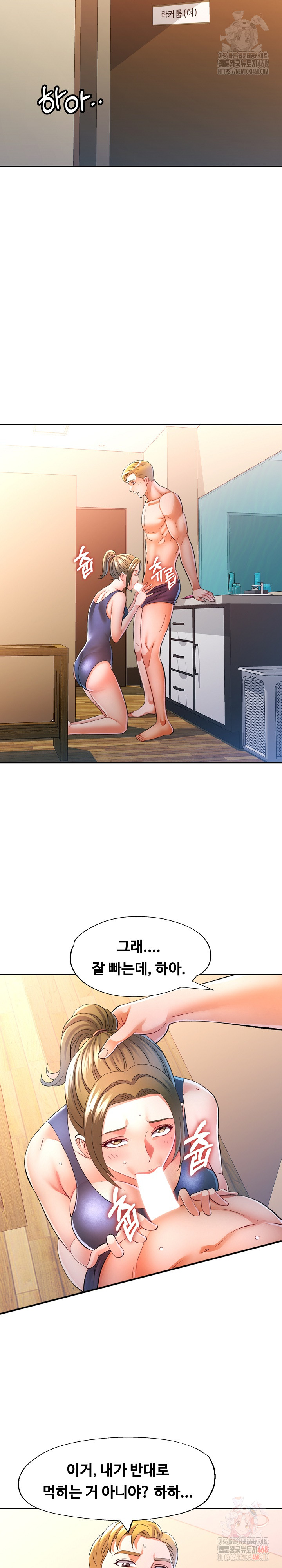 In Her Place Raw - Chapter 109 [photo 24] - MangaPorn