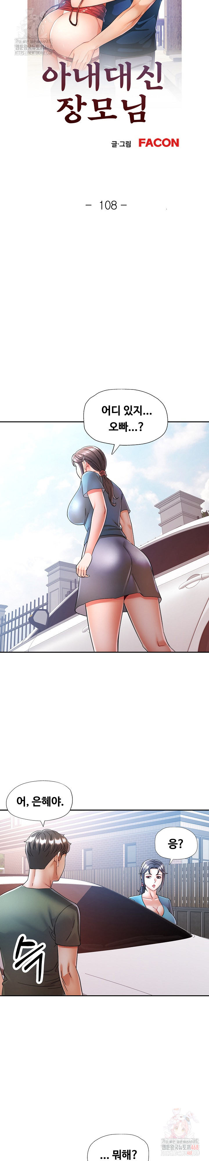 In Her Place Raw - Chapter 109 [photo 4] - MangaPorn