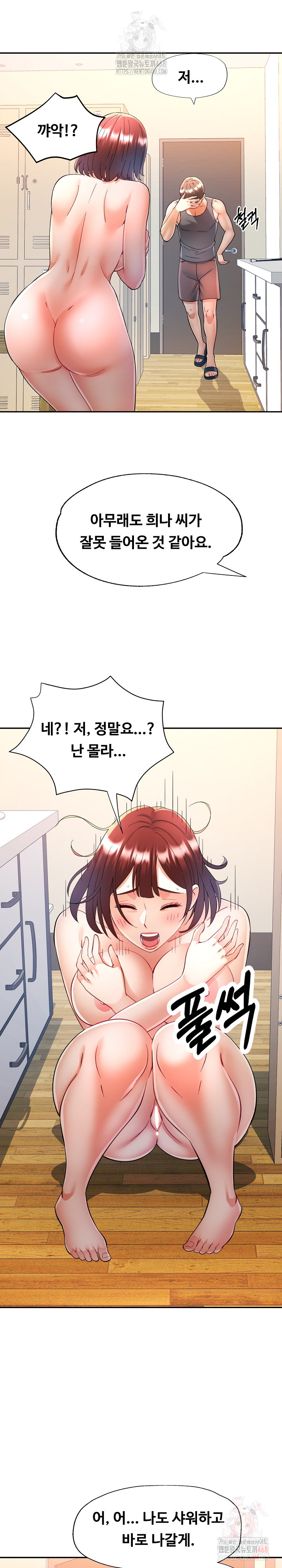 In Her Place Raw - Chapter 110 [photo 14] - MangaPorn