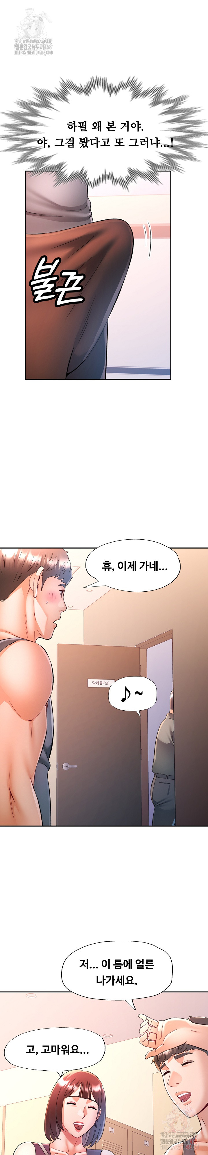 In Her Place Raw - Chapter 110 [photo 19] - MangaPorn