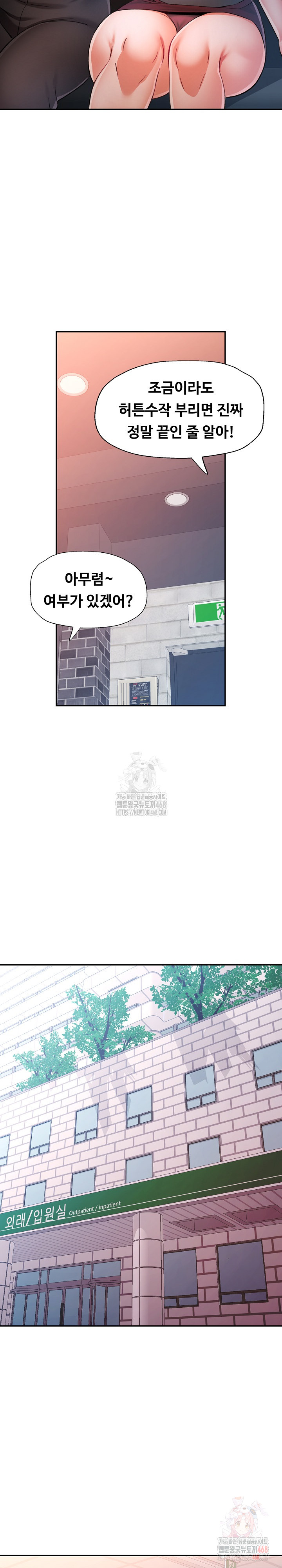 In Her Place Raw - Chapter 110 [photo 25] - MangaPorn