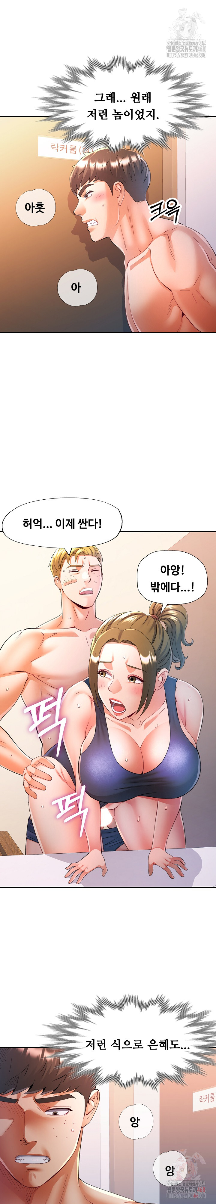 In Her Place Raw - Chapter 110 [photo 5] - MangaPorn