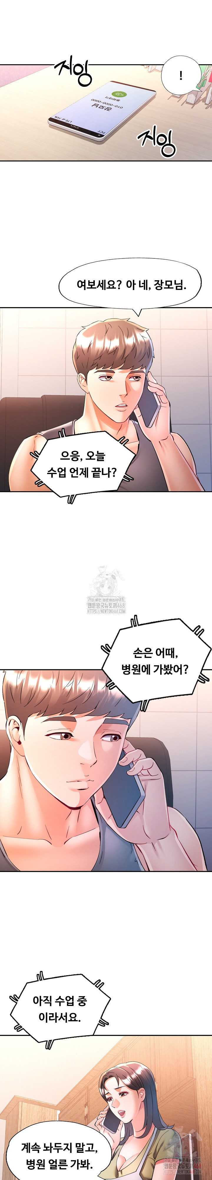 In Her Place Raw - Chapter 110 [photo 8] - MangaPorn