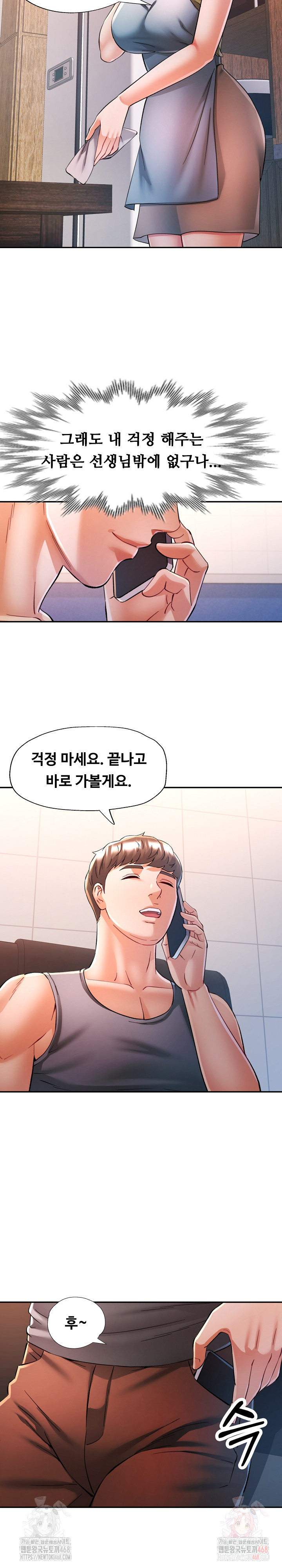 In Her Place Raw - Chapter 110 [photo 9] - MangaPorn