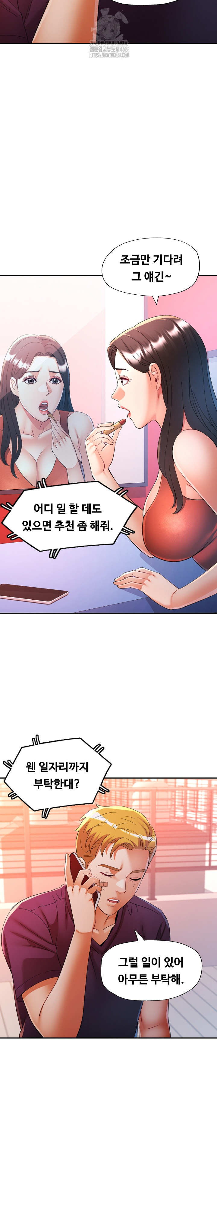 In Her Place Raw - Chapter 111 [photo 15] - MangaPorn