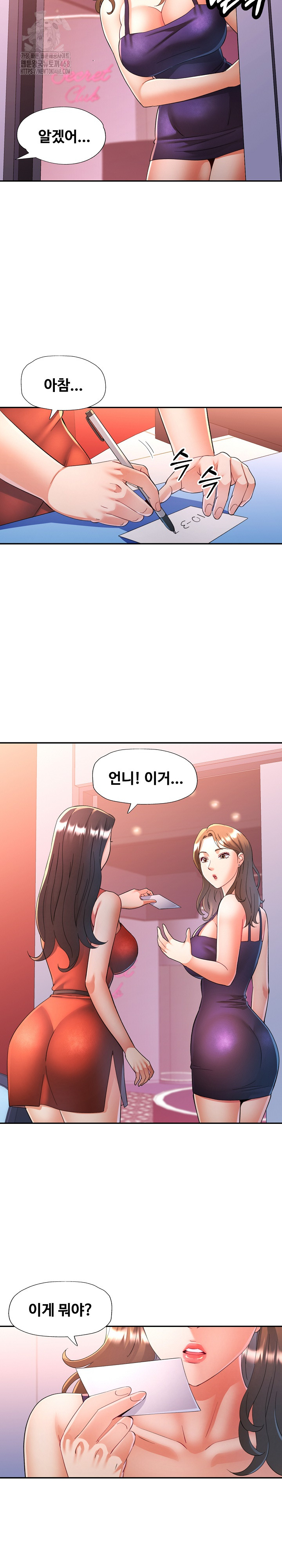 In Her Place Raw - Chapter 111 [photo 18] - MangaPorn