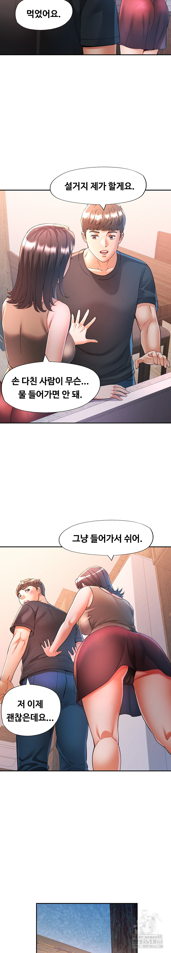 In Her Place Raw - Chapter 111 [photo 22] - MangaPorn