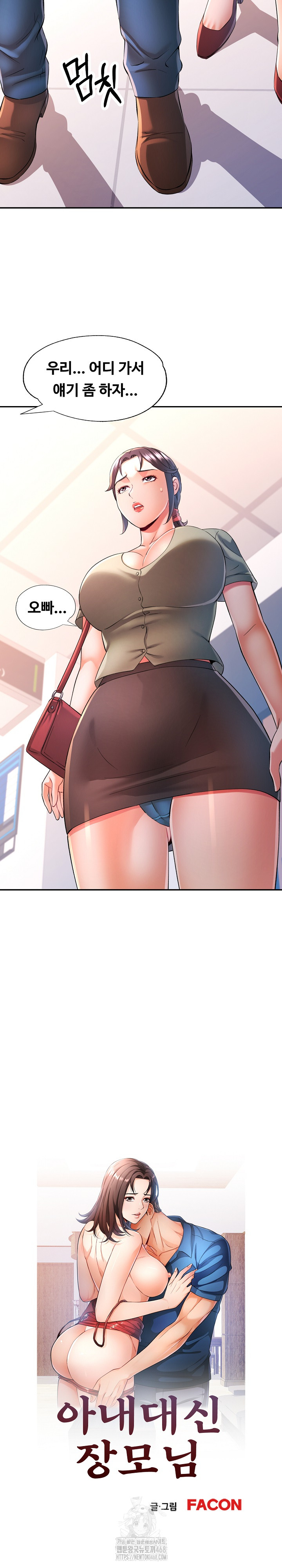 In Her Place Raw - Chapter 111 [photo 3] - MangaPorn