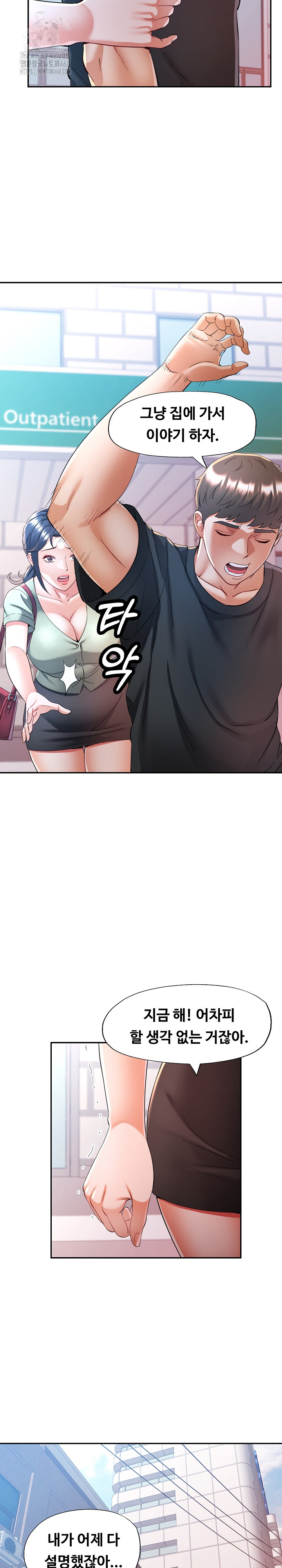 In Her Place Raw - Chapter 111 [photo 5] - MangaPorn