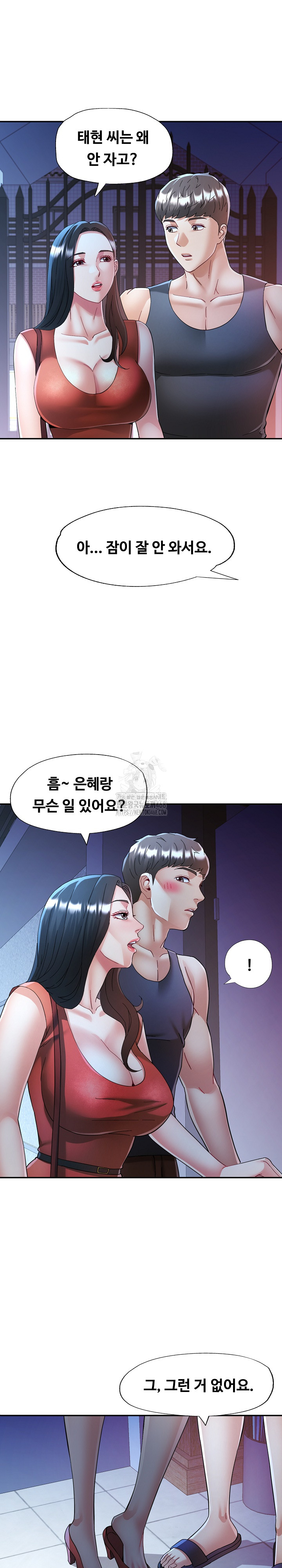 In Her Place Raw - Chapter 112 [photo 10] - MangaPorn