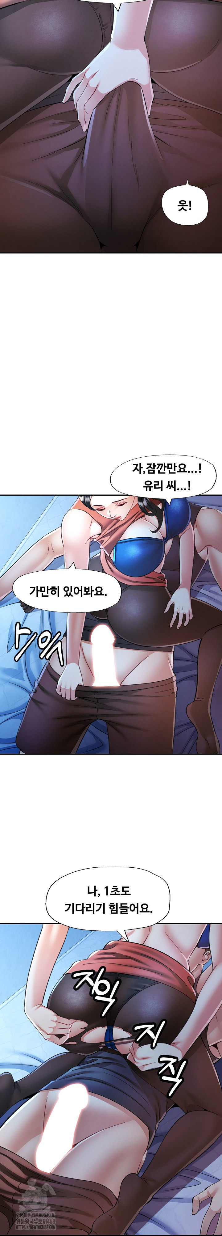 In Her Place Raw - Chapter 112 [photo 19] - MangaPorn