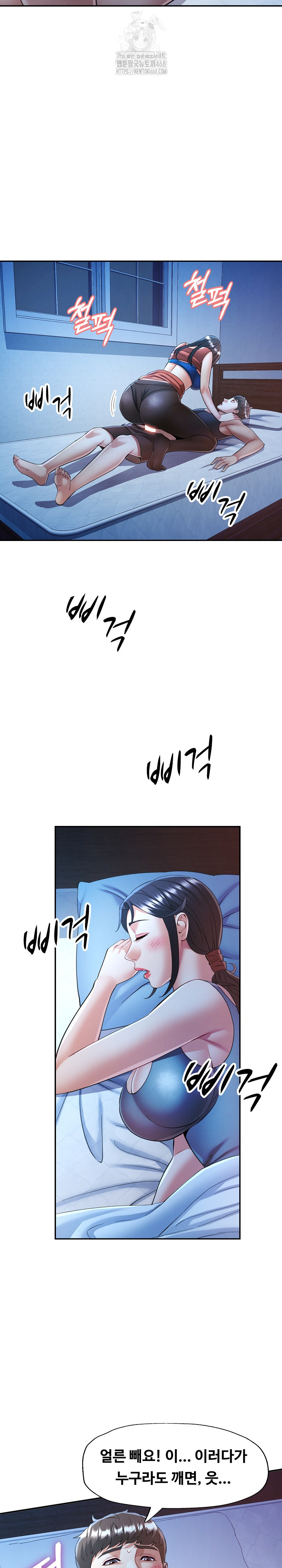 In Her Place Raw - Chapter 112 [photo 22] - MangaPorn