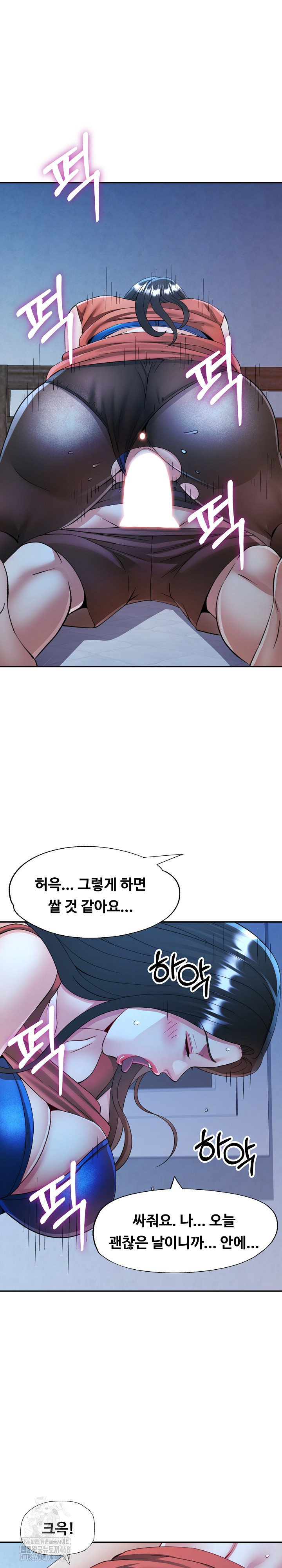 In Her Place Raw - Chapter 112 [photo 24] - MangaPorn