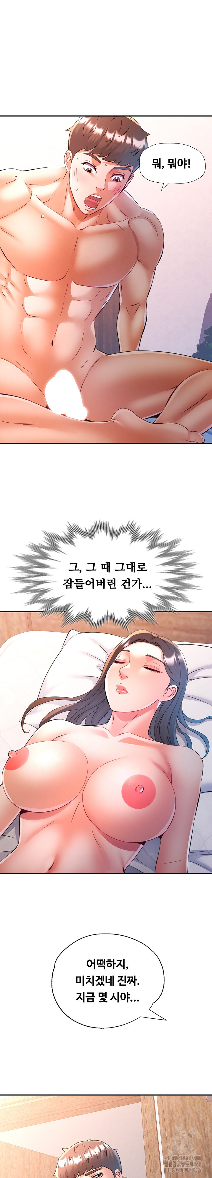 In Her Place Raw - Chapter 112 [photo 28] - MangaPorn