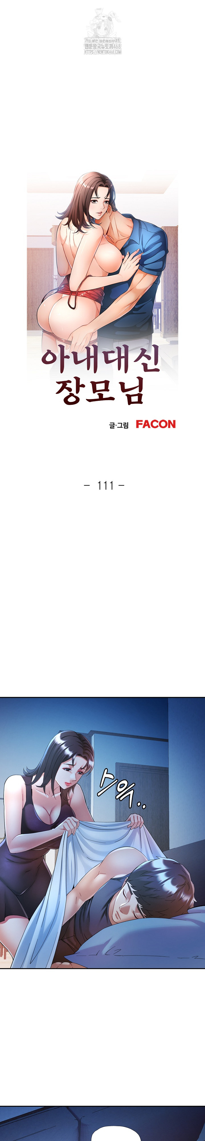 In Her Place Raw - Chapter 112 [photo 4] - MangaPorn