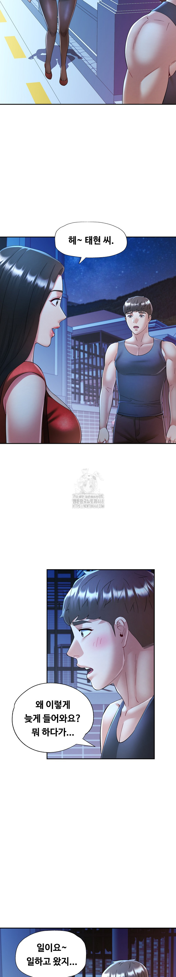 In Her Place Raw - Chapter 112 [photo 8] - MangaPorn