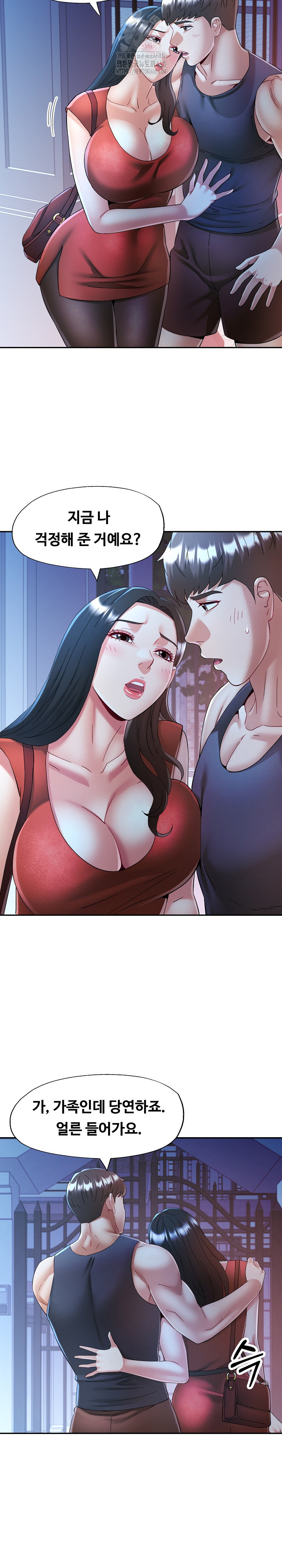 In Her Place Raw - Chapter 112 [photo 9] - MangaPorn