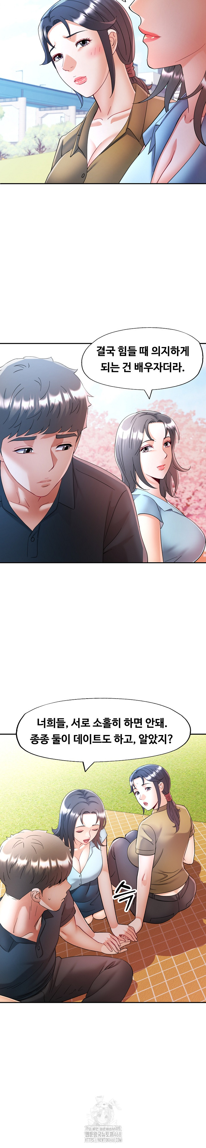 In Her Place Raw - Chapter 113 [photo 13] - MangaPorn