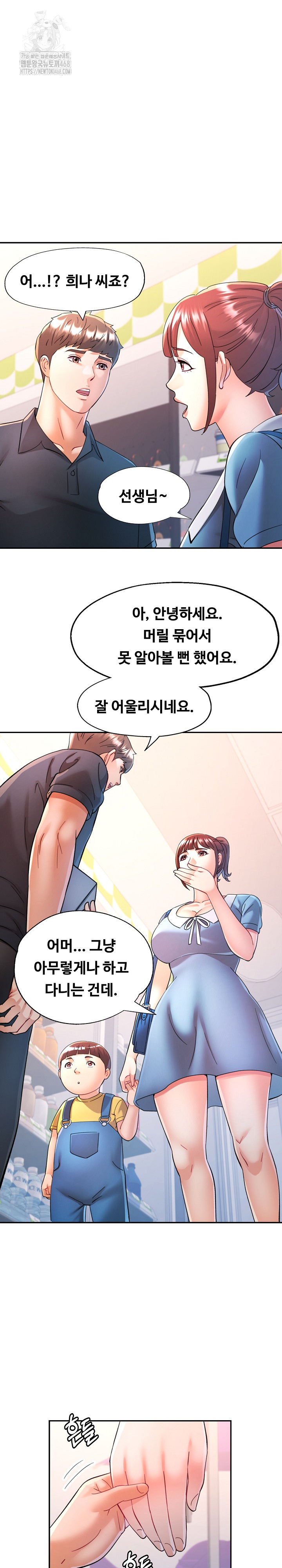 In Her Place Raw - Chapter 113 [photo 18] - MangaPorn