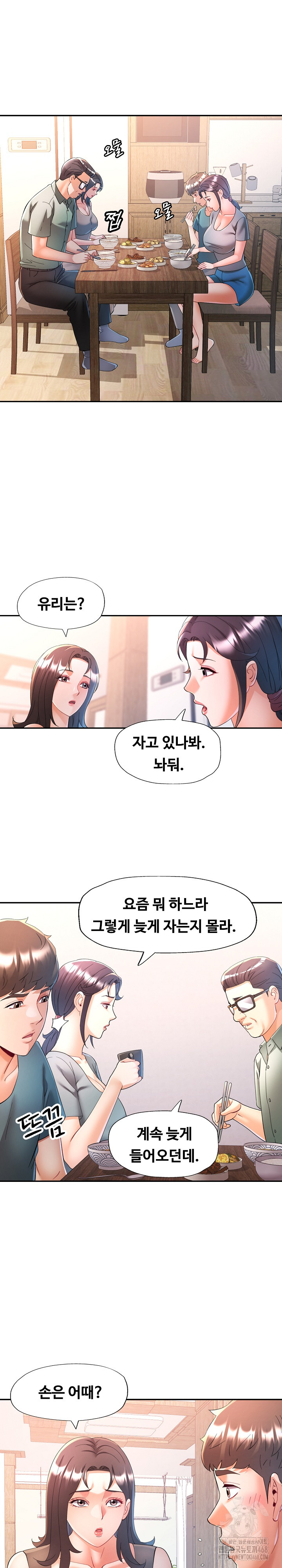 In Her Place Raw - Chapter 113 [photo 6] - MangaPorn