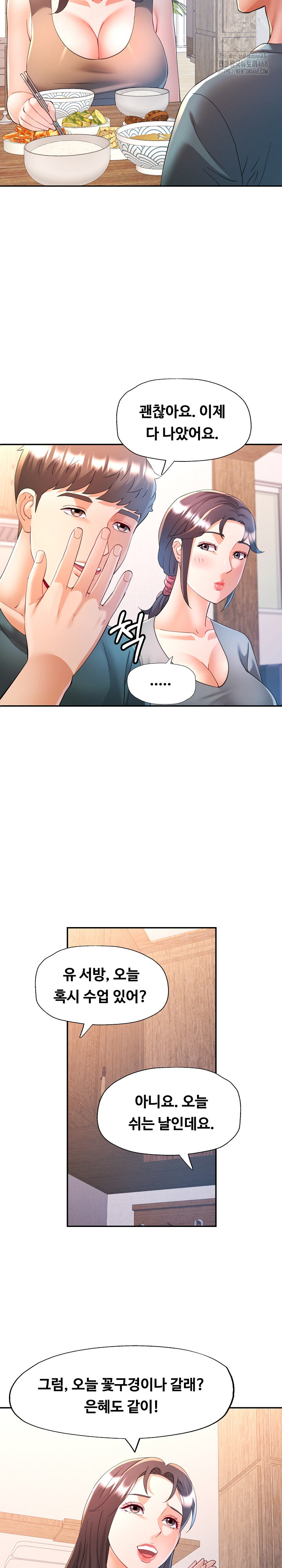 In Her Place Raw - Chapter 113 [photo 7] - MangaPorn