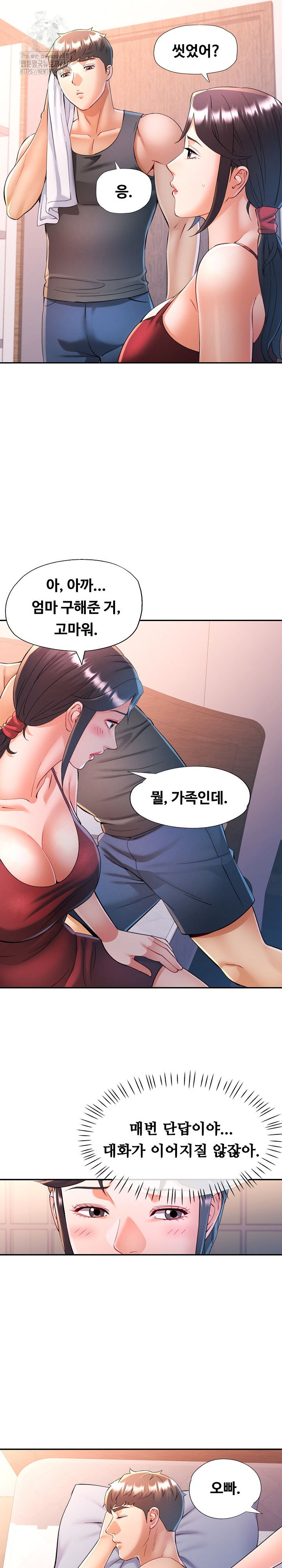 In Her Place Raw - Chapter 114 [photo 11] - MangaPorn