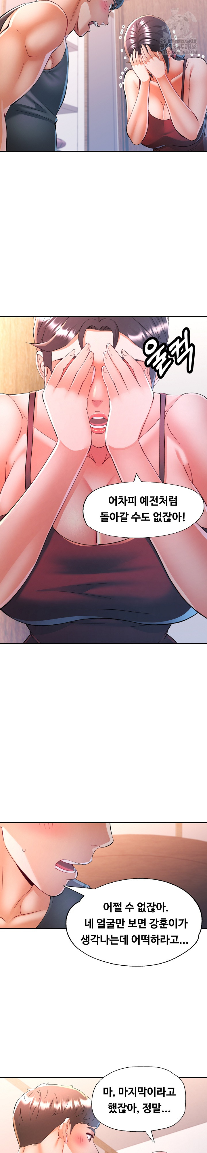 In Her Place Raw - Chapter 114 [photo 16] - MangaPorn