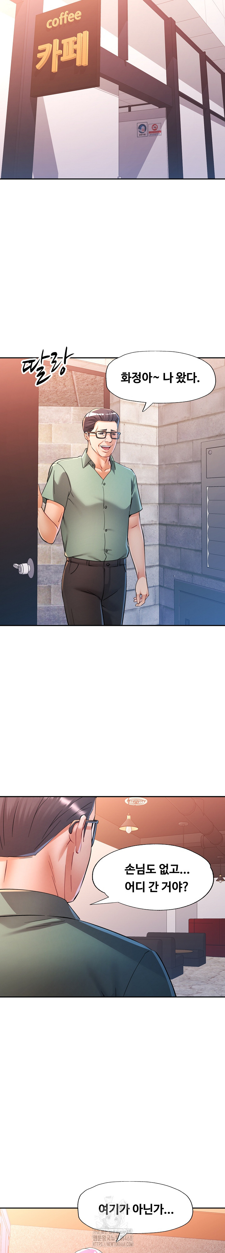 In Her Place Raw - Chapter 114 [photo 19] - MangaPorn