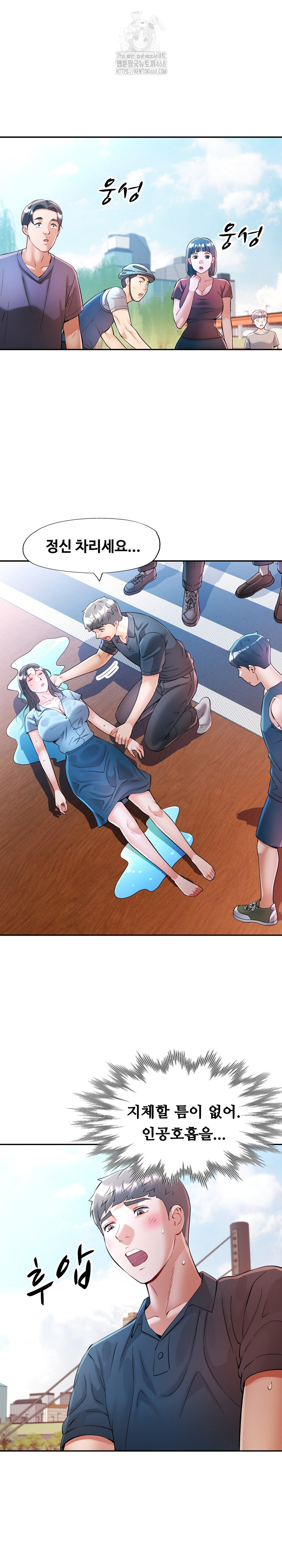 In Her Place Raw - Chapter 114 [photo 2] - MangaPorn