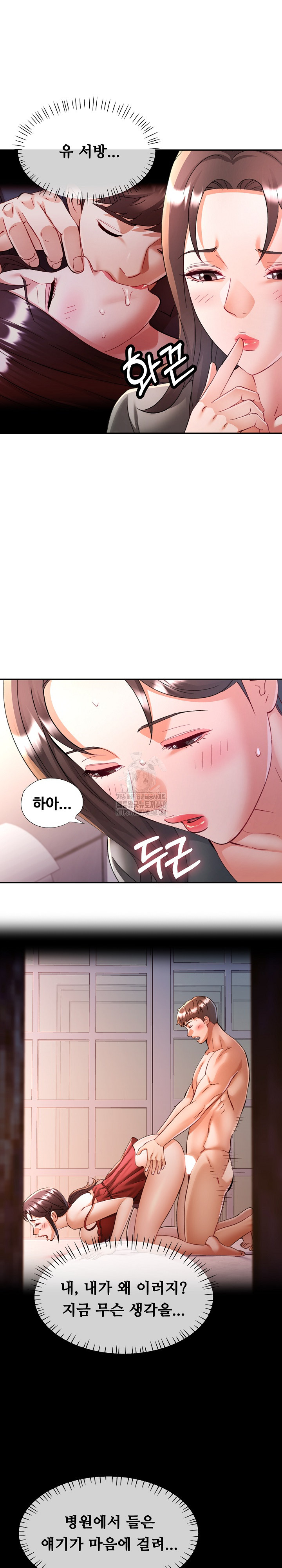 In Her Place Raw - Chapter 114 [photo 25] - MangaPorn