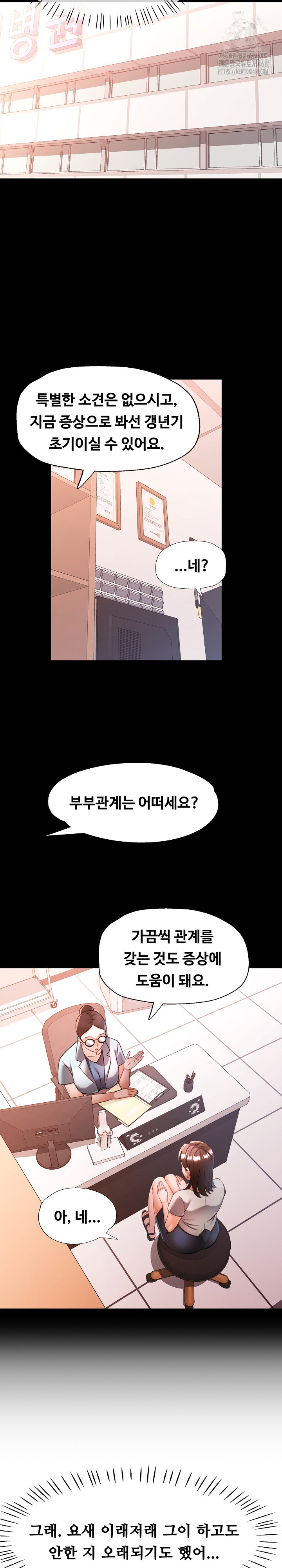 In Her Place Raw - Chapter 114 [photo 26] - MangaPorn