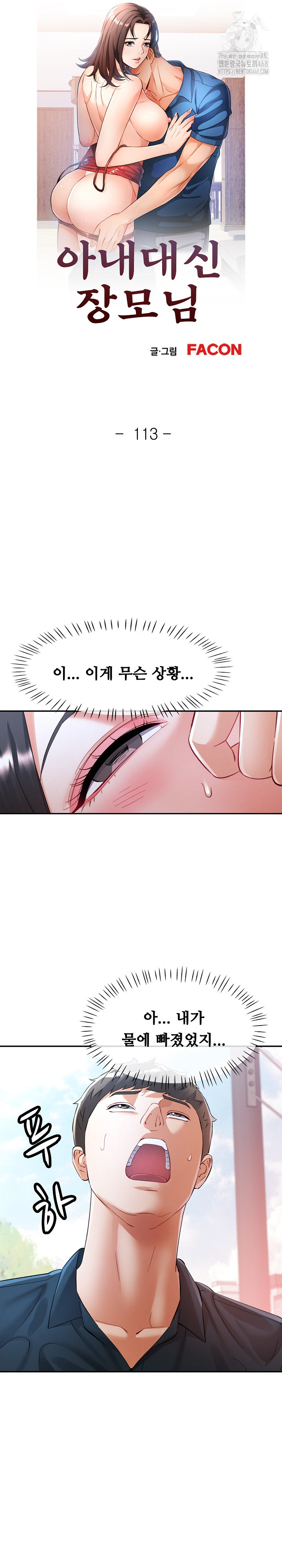 In Her Place Raw - Chapter 114 [photo 4] - MangaPorn