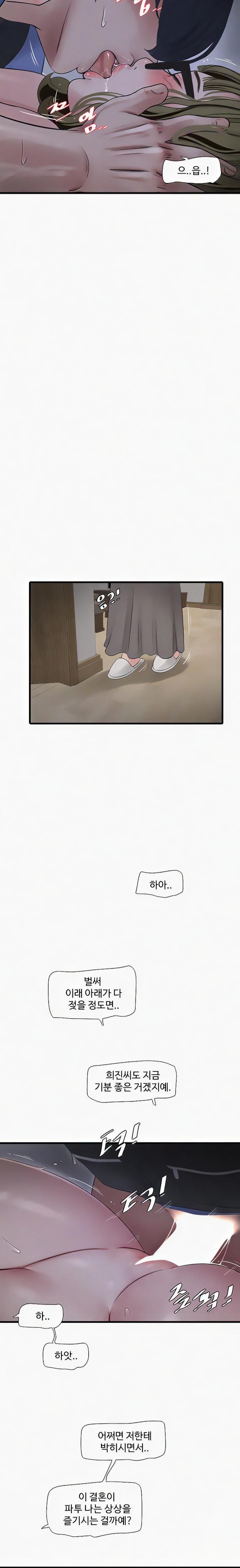 Ajummas Inspection Diary Raw - Chapter 45 [photo 10] - MangaPorn