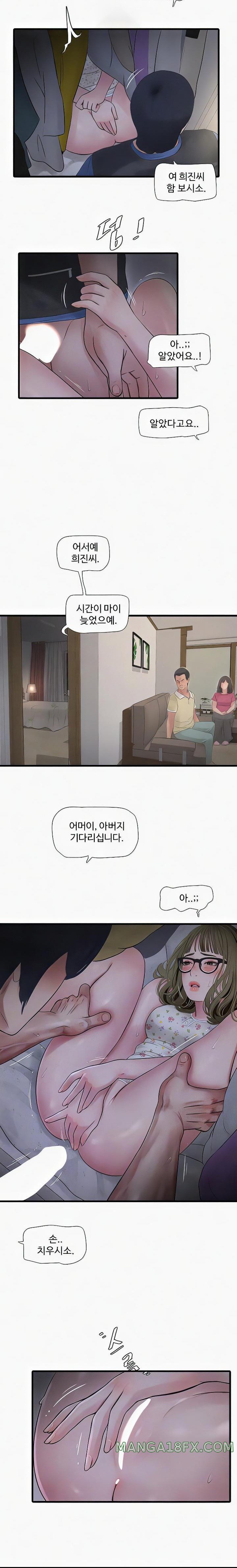 Ajummas Inspection Diary Raw - Chapter 45 [photo 2] - MangaPorn