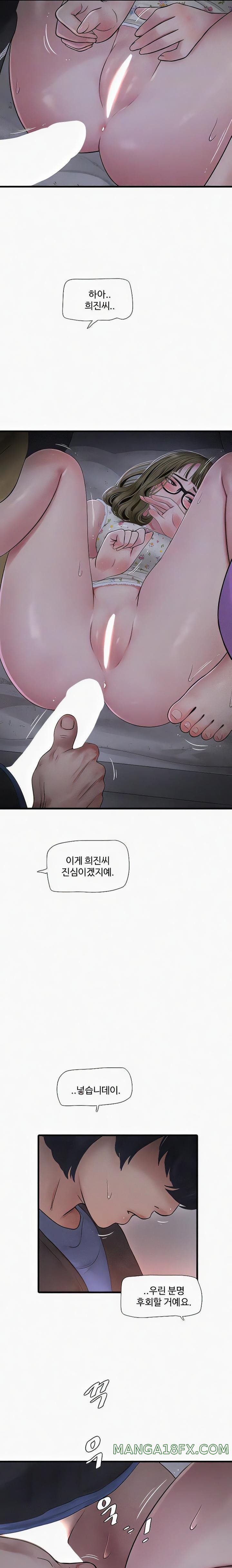 Ajummas Inspection Diary Raw - Chapter 45 [photo 3] - MangaPorn