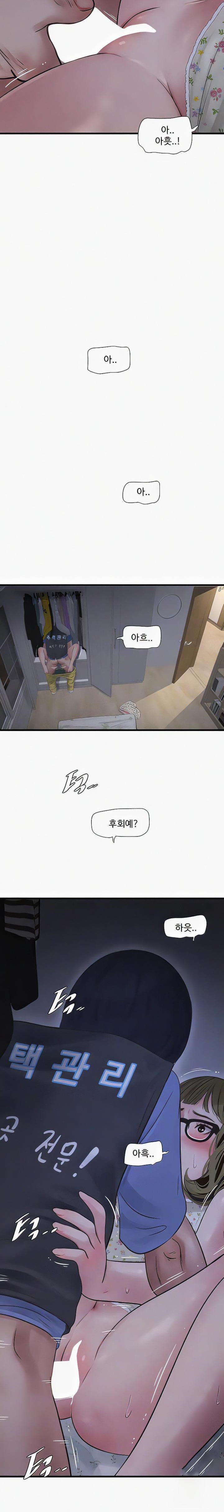 Ajummas Inspection Diary Raw - Chapter 45 [photo 4] - MangaPorn