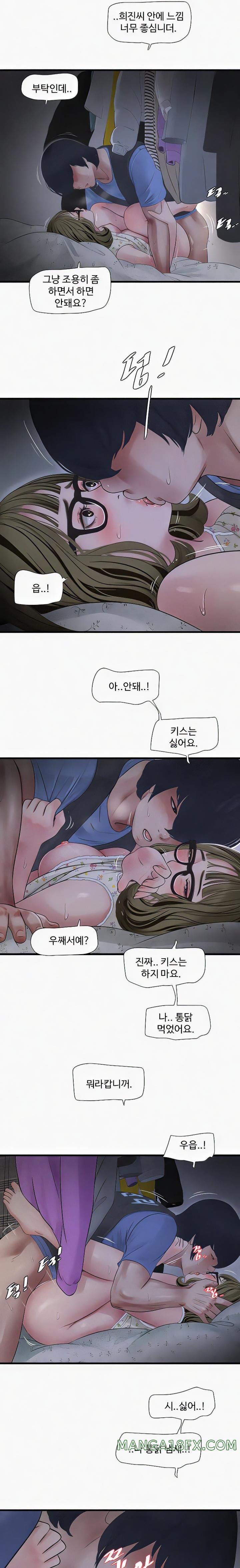 Ajummas Inspection Diary Raw - Chapter 45 [photo 9] - MangaPorn