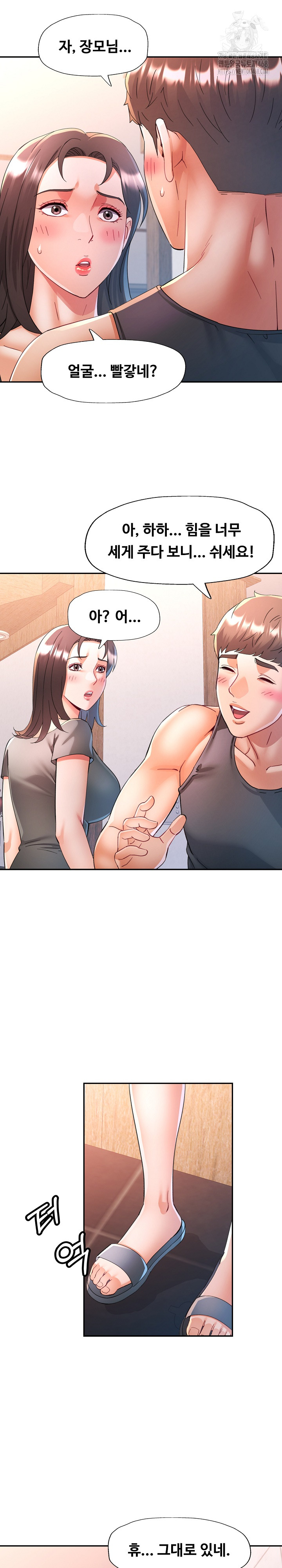 In Her Place Raw - Chapter 115 [photo 22] - MangaPorn