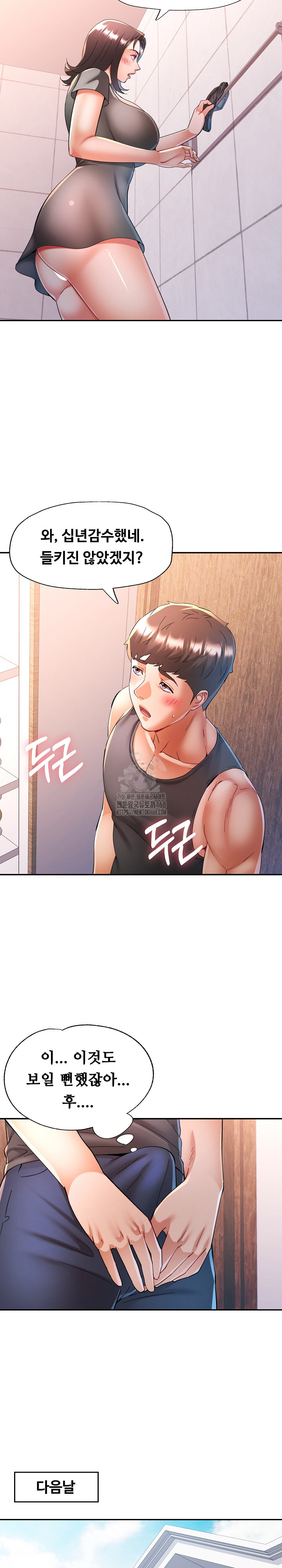 In Her Place Raw - Chapter 115 [photo 23] - MangaPorn