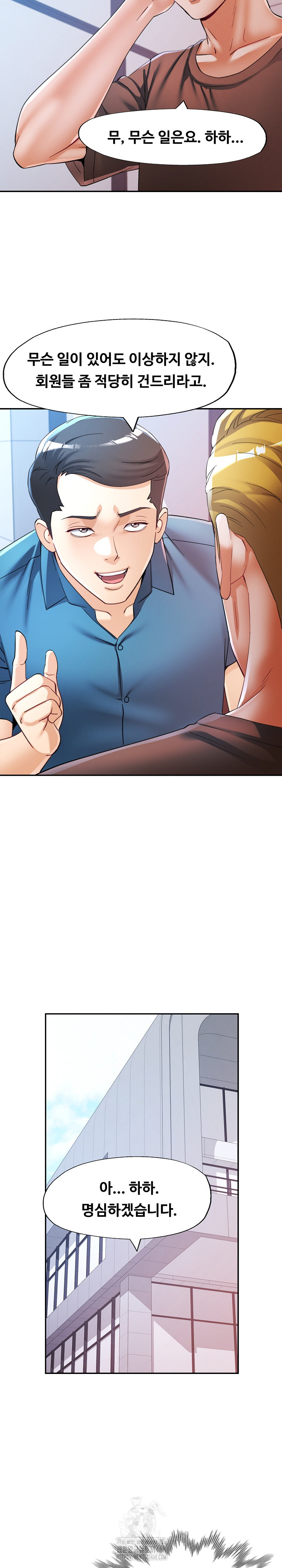 In Her Place Raw - Chapter 115 [photo 26] - MangaPorn